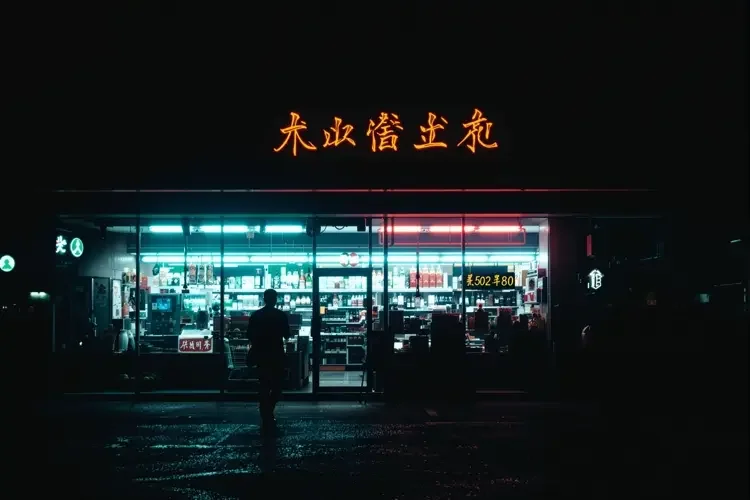 深夜便利店里的「沉默顾客」